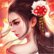 皓玉真仙免费版下载
