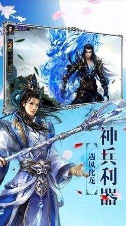 皓玉真仙免费版下载