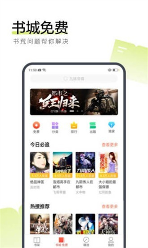 青裙小说app手机版下载