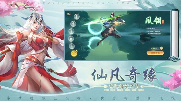 青天剑诀游戏下载