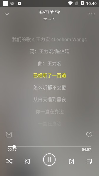 fly音乐无广版下载安装