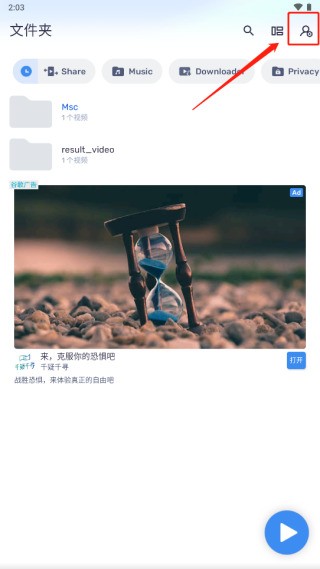 mx播放器手机版2024最新版本下载
