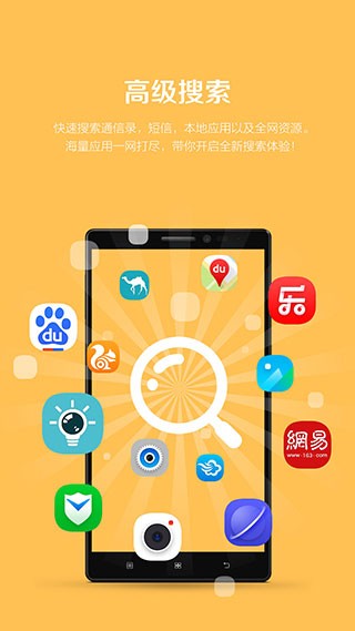 联想乐桌面旧版本免费下载