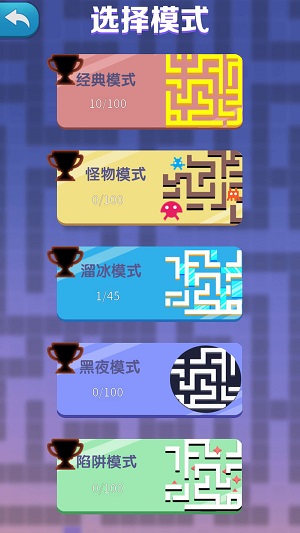 迷宫解谜大师安卓版下载