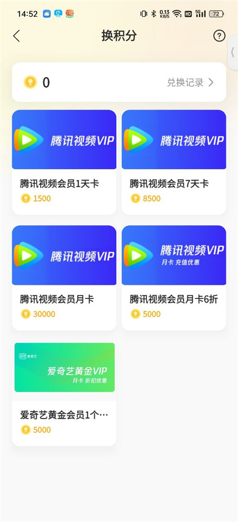 鹅盒app下载安卓版v1.4.0