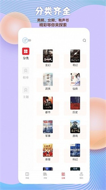 读书阁小说网app2024最新版免费下载