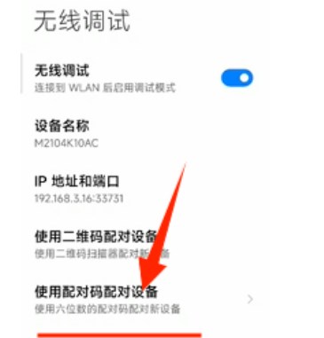 甲壳虫adb助手免费解锁高级版下载安装