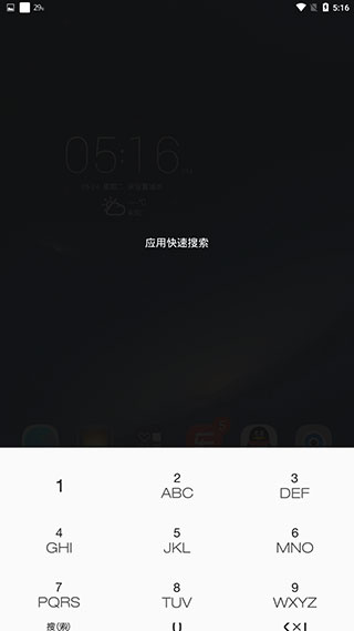 联想乐桌面旧版本免费下载
