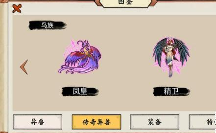 异兽自走棋折相思免广告下载安装