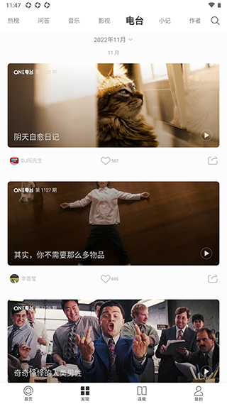 one安装包致敬韩寒手机版下载