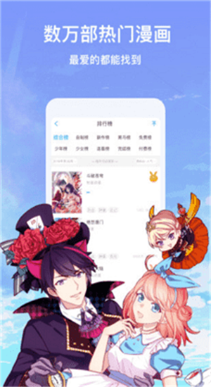 漫画柜最新版app免费下载