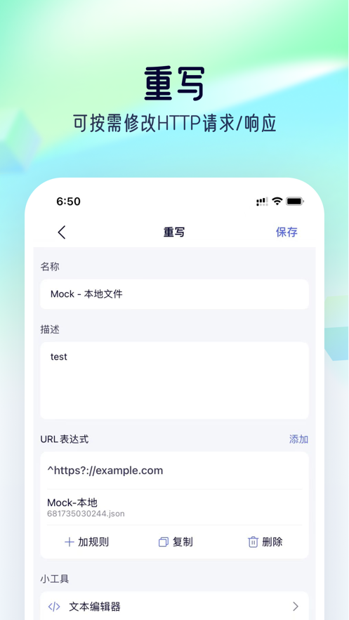 stormsniffer螃蟹抓包工具安卓版下载