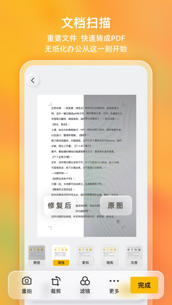 布丁扫描安卓版下载