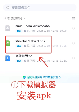 winlator模拟器最新版汉化版下载