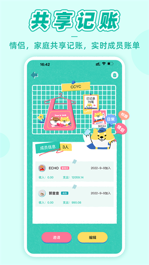 阿柴记账vip版下载安装