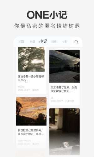 one安装包致敬韩寒手机版下载