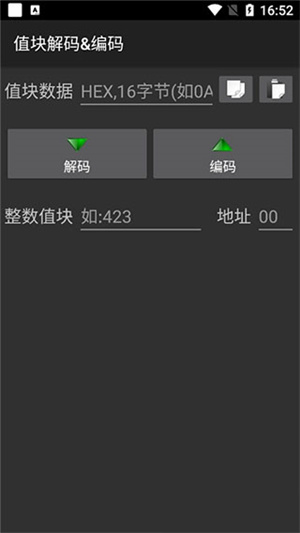 MCT读卡软件app手机版下载