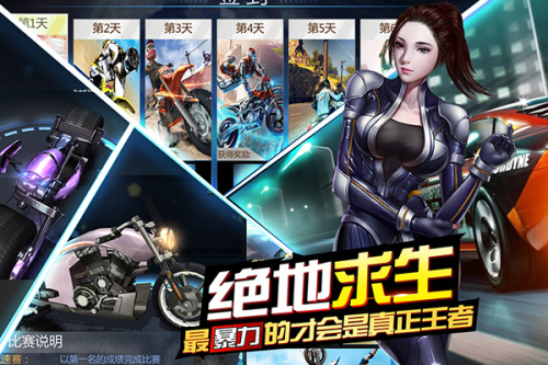 绝地摩托最新版下载安装