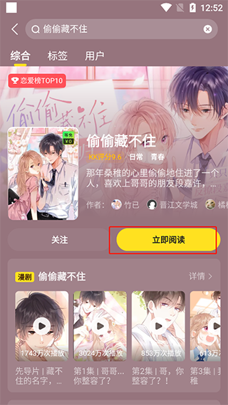 快看漫画免vip版app安卓版下载