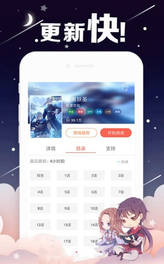 哈哈漫画下拉式免费漫画下载
