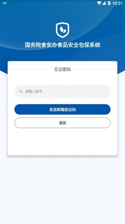 食安督安卓版最新版app下载