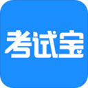 考试宝app下载免费版