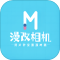 漫改相机免费版下载安装