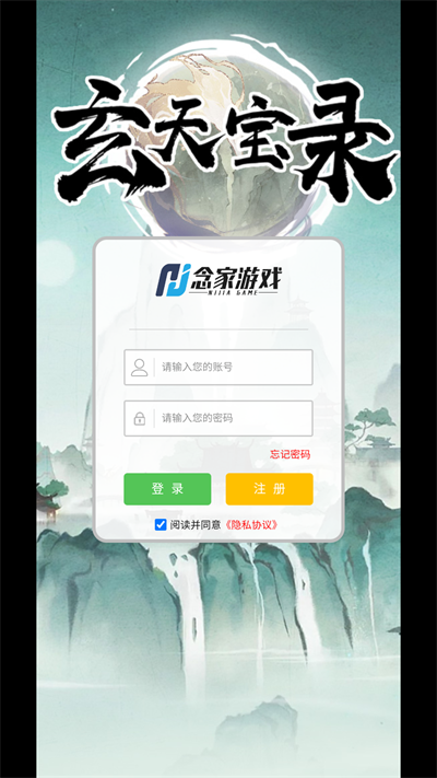 玄天宝录游戏下载