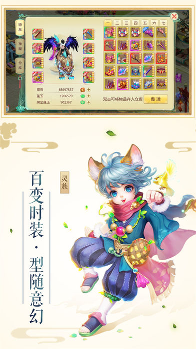 神武部落安卓版下载