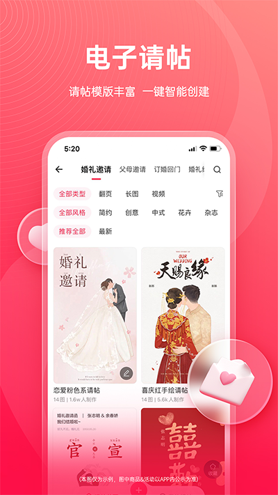 婚礼纪老版本app免费下载