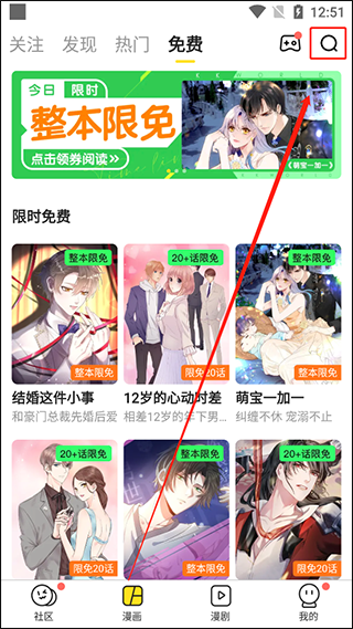 快看漫画免vip版app安卓版下载