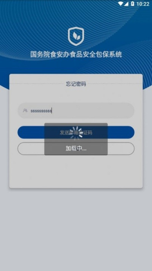 食安督最新版安卓app下载