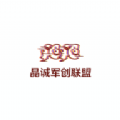 晶诚军创联盟免费版下载