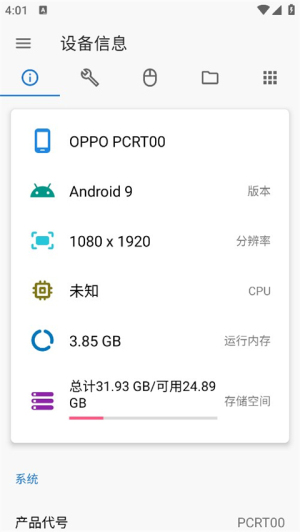 甲壳虫adb助手免费解锁高级版下载安装