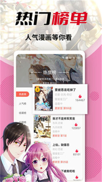 秀秀漫画sss免费漫画下载