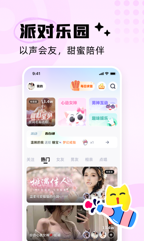 耳旁语音旧版本app下载