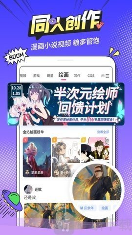b次元app下载安装免费3.5.5