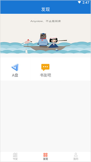 anyview阅读器安卓版下载