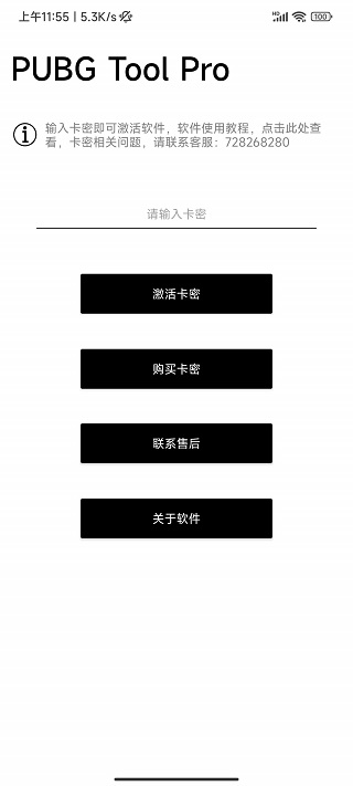 pubgtoolpor免费下载