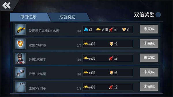 绝地摩托最新版下载安装