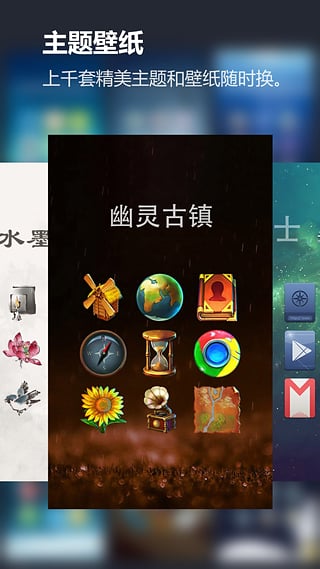 solo桌面主题最新版下载