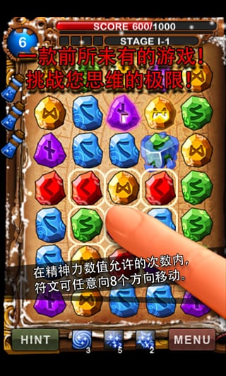 符文大师安卓版手游下载