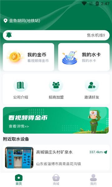 晶诚军创联盟免费版下载