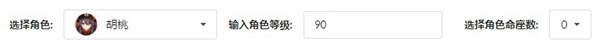 原神伤害计算器手机版app下载