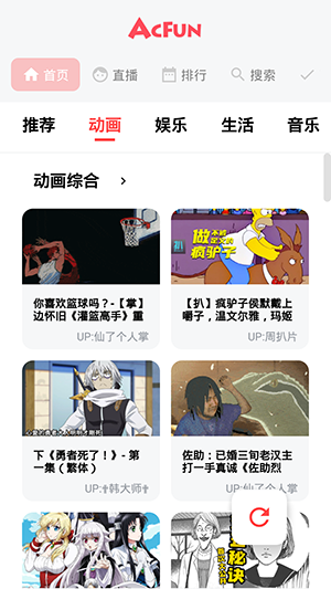 acfan动漫流鼻血版下载