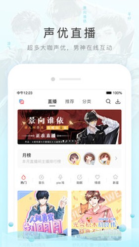 猫耳FM免费2023已购版下载