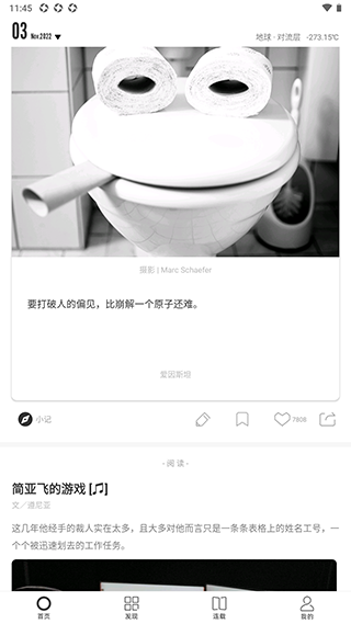 one安装包致敬韩寒手机版下载