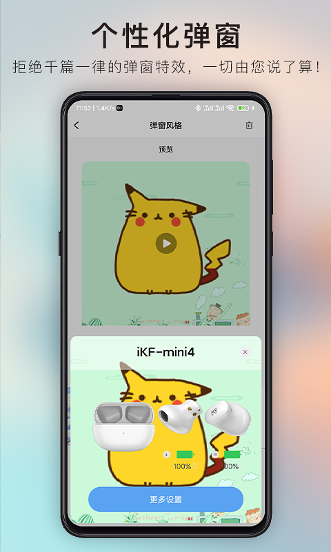 ikfapp下载最新版