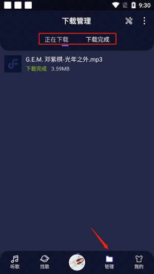 fly音乐无广版下载安装