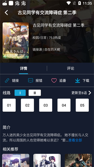 ZZZFUN下载安装